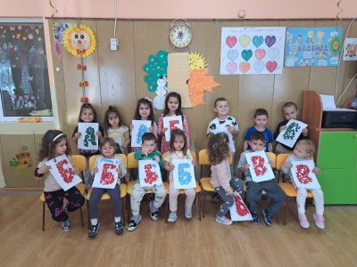 "Честит 24-ти май!“ 3