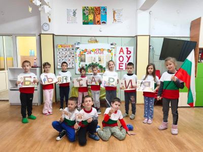 "Честит 24-ти май!“ 6