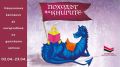 "Походът на книгите" и Регионалната инициатива „Четенето – ключ към познанието“ 2025 г. - ДГ Детелина - Паталеница