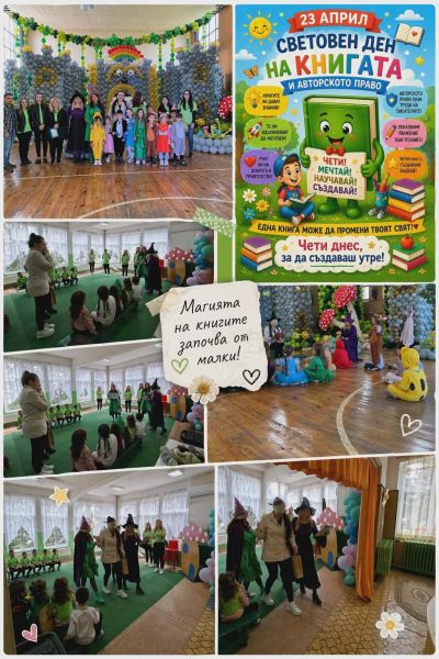 Официално закриване на национална кампания "Походът на книгите" 7